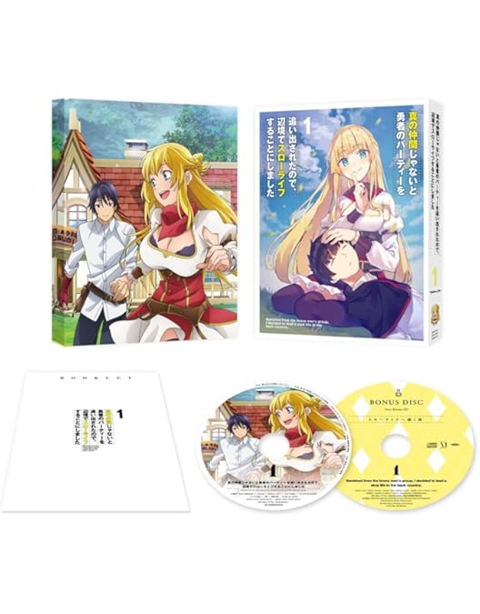 Amazon.co.jp: 真の仲間じゃないと勇者のパーティーを追い出されたので